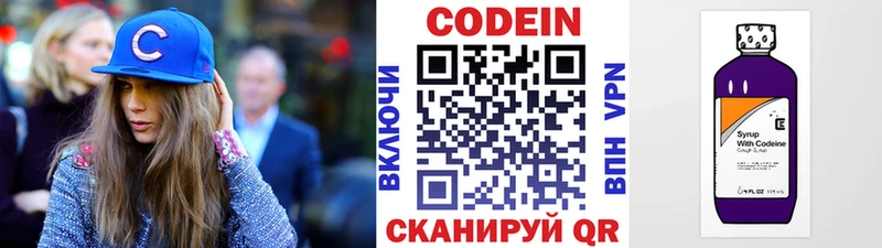 Кодеиновый сироп Lean напиток Lean (лин)  Зерноград 