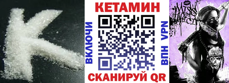 Кетамин ketamine  Зерноград 