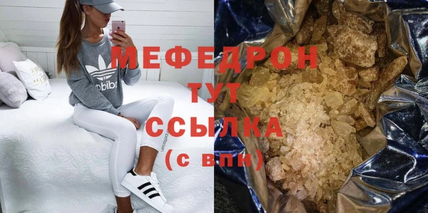 мефедрон Гусиноозёрск