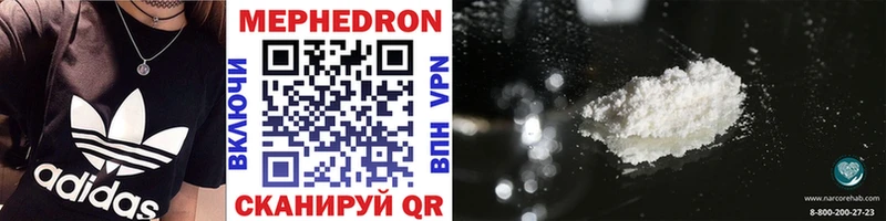 МЯУ-МЯУ mephedrone  Зерноград 