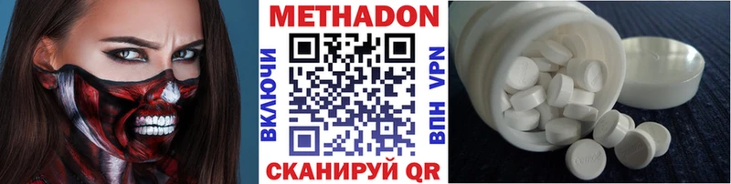 Метадон VHQ  где купить   mega ТОР  Зерноград 