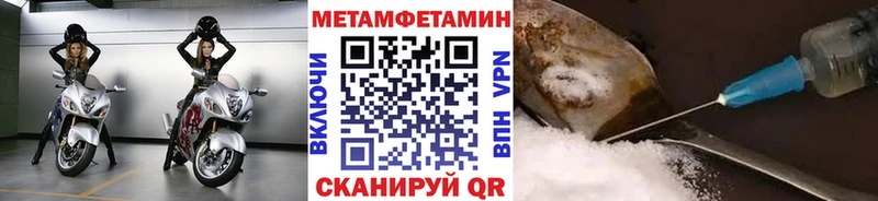 как найти закладки  Зерноград  МЕТАМФЕТАМИН мет 