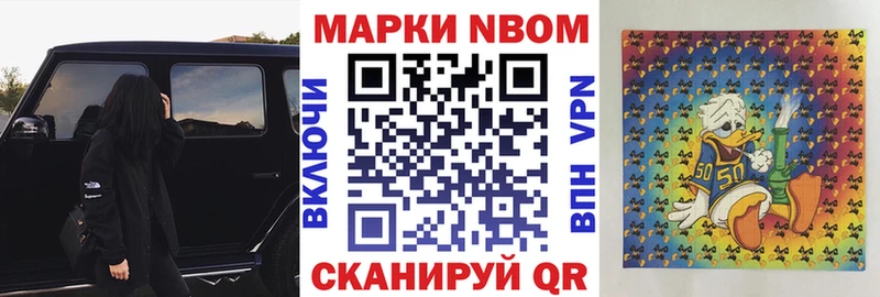 Марки N-bome 1500мкг  Зерноград 